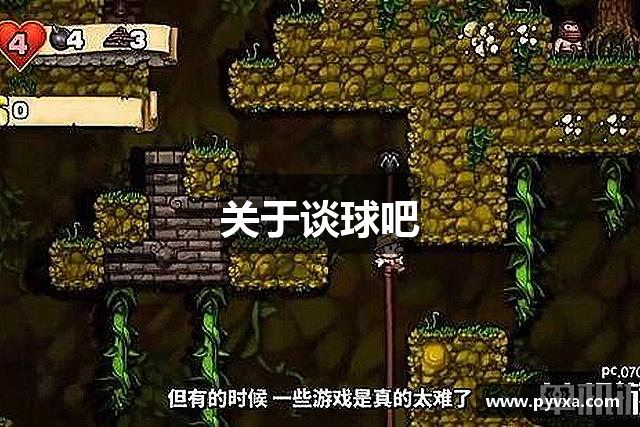 关于谈球吧